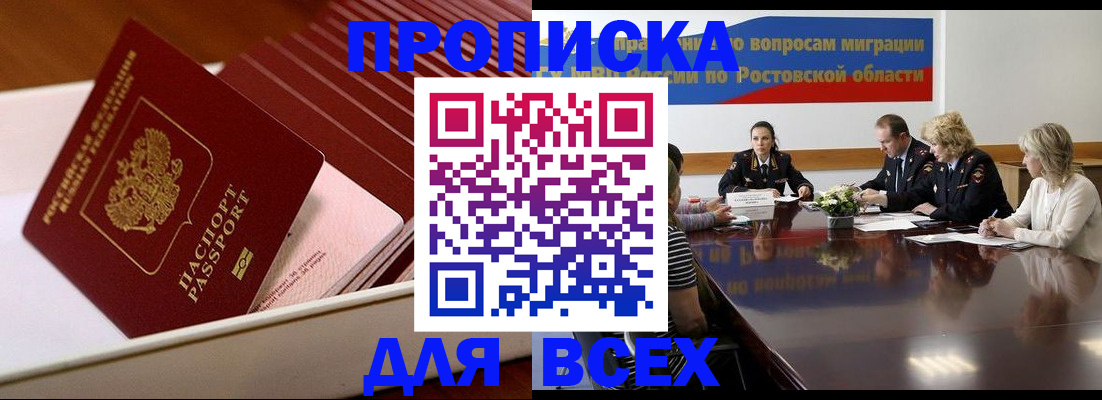 временная прописка в Набережных Челнах