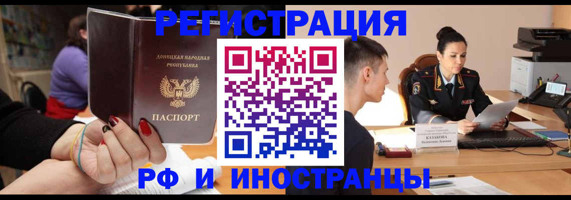 регистрация в Набережных Челнах