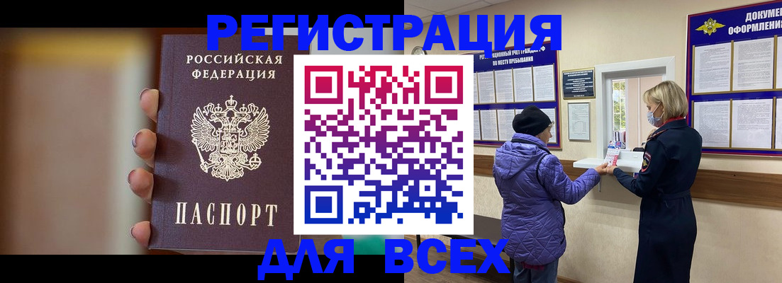 временная регистрация 2025 в Набережных Челнах