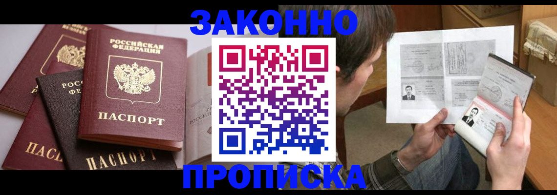 временная регистрация собственник в Набережных Челнах