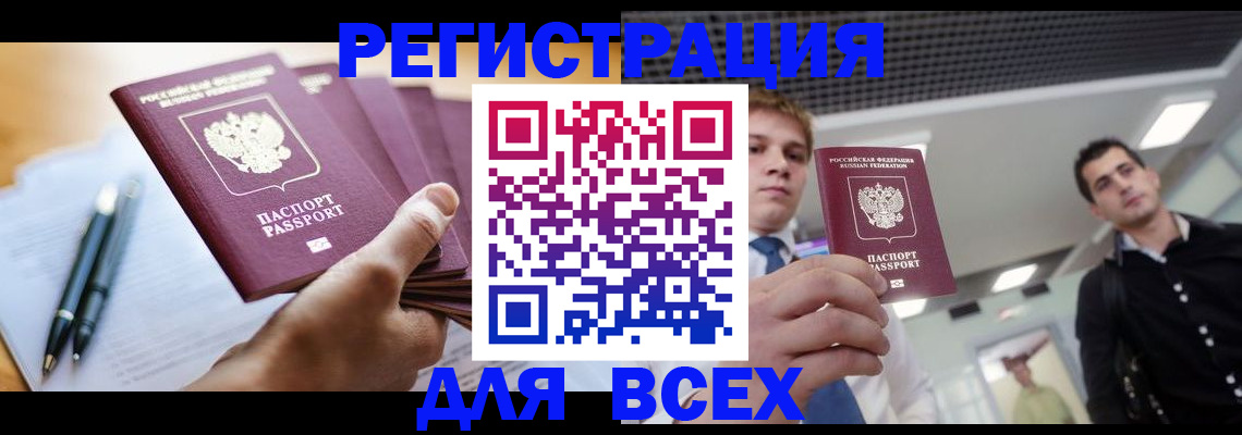 временная регистрация поиск в Набережных Челнах