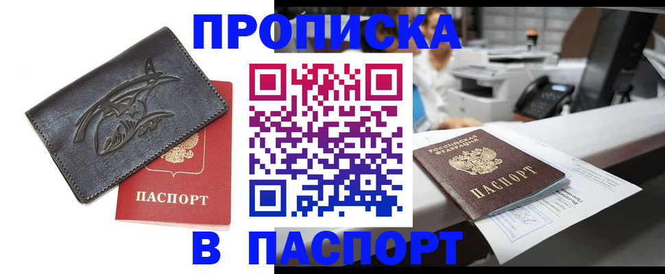 временная регистрация надежно в Набережных Челнах