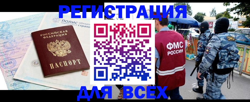 прописка ребенка в Набережных Челнах